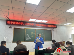 来改过华但愿小学的邱冉冉教员为参会教员分享