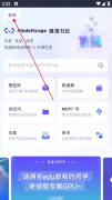 该软件您能够正在线设置使命打算